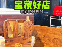 -很久以前羊肉串(中山公园店)