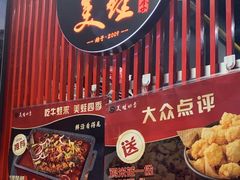 -美蛙四季(亦庄店)