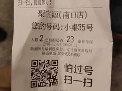 -牛街·马辈儿涮肉(牛街二店)