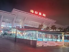 -海口东站