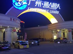 -渔人码头(洛溪店)