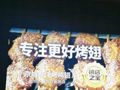 -管氏翅吧(护国寺店)