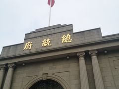 -南京中国近代史遗址博物馆(南京总统府)