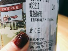 -茶颜悦色(雨花亭凯德二楼店)