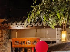 -一味大院•桐庐菜传承店(春江路店)