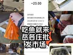 -岳各庄批发市场(西四环中路店)