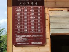 -老君山风景名胜区