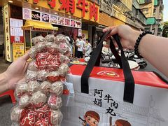 -阿娟牛肉丸·手打牛肉丸·现做现卖