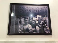 -老街杂酱面(东升街店)