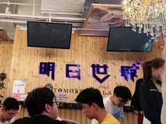 -明日世界密室轰趴·剧本桌游·箭馆团建(国贸店)