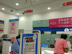 -中国移动(金高路营业厅)