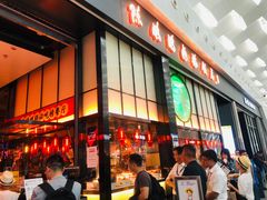 -陈鹏鹏潮汕菜(宝安机场T3航站楼店)