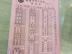 -圆宝台湾小吃(迎津街店)