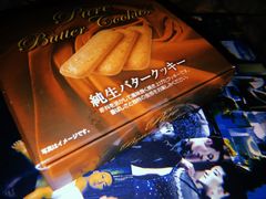纯生黄油饼干-果蔬好生活超市(双井店)