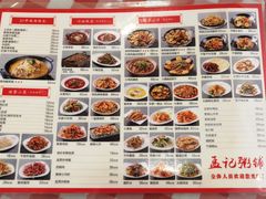 -孟记粥铺·家常菜·烧烤·粥(亚运村店)