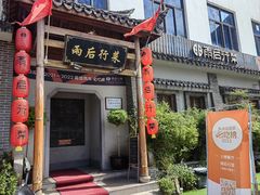 -雨后行菜(报慈北路店)