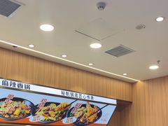 -醉人椒麻辣香锅(王府井喜悦店)