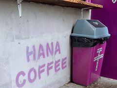 门面-HANA COFFEE(长寿路店)