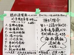 -胜利茶餐室