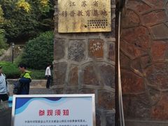 -紫金山天文台