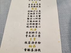 -潮林府私房菜