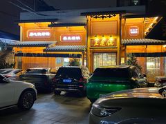 -土连锅·现熬养生汤锅(梁家巷店)
