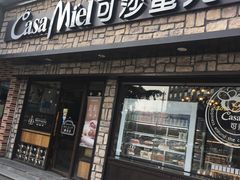 -可莎蜜兒(登云路店)