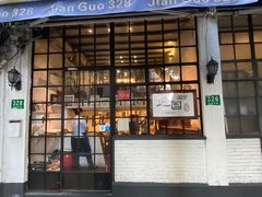 门面-建国328 本帮小馆·面馆
