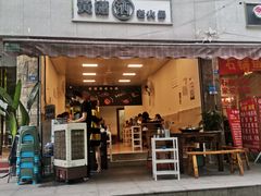 门面-黄潇洒老火锅(九眼桥宏济巷店)
