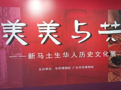 -二沙岛-广东华侨博物馆