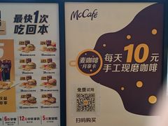 -麦当劳(普陀香溢花城店)