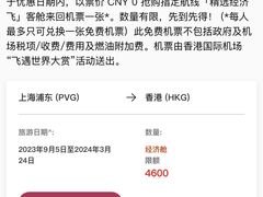-香港国际机场