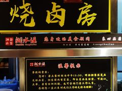 -湘水谣(芙蓉店)