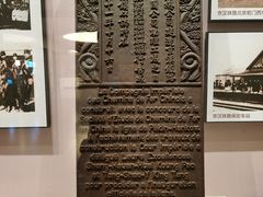 -中国铁道博物馆(正阳门馆)