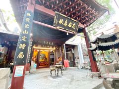 -乌山风景区