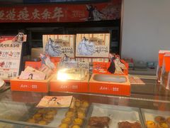 -東更道点心行(文化东路店)