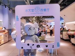 -Aqua Oasis 水天堂(爱山广场店)
