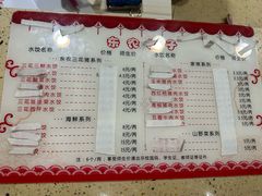 -东北农业大学饺子园