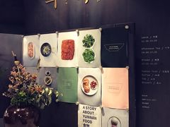 -半山腰·云南菜(侨福芳草地店)
