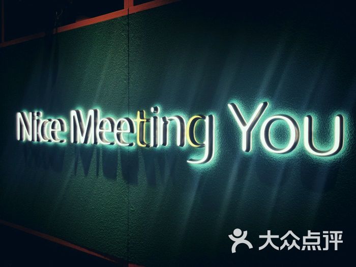 很高兴遇见你(西单大悦城店)图片 第23张