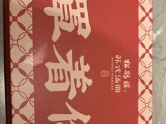 -松鹤楼·苏式汤面(虹桥天地店)