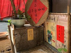 -悟饮门市景店