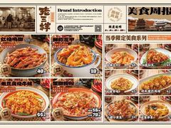 -老三样·旧食新味(万寿宫店)