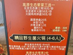 -大理.老字号渝记酸萝卜乌鱼(古城总店)
