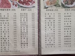 -韩风烤牛肉冷面店