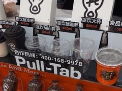 -Pull-Tab拉环咖啡(杭州市上城区来福士中心店)