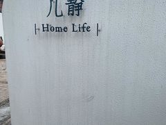 -几静cafe(基湖店)