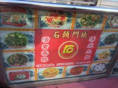 -石头门坎