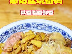 -忠记姜母鸭