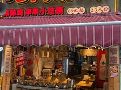 -嘉州鲜知味钵钵鸡(奎星楼店)